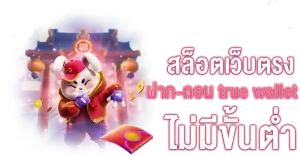 เว็บใหญ่ที่สุดในไทย ufabet 1212 ทดลองเล่นฟรี